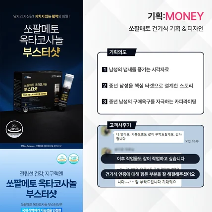 포트폴리오-건기식 상세페이지