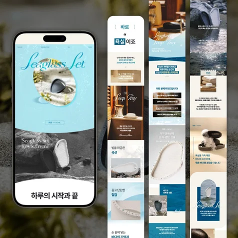 포트폴리오-비누/비누받침 세트 상세페이지 제작