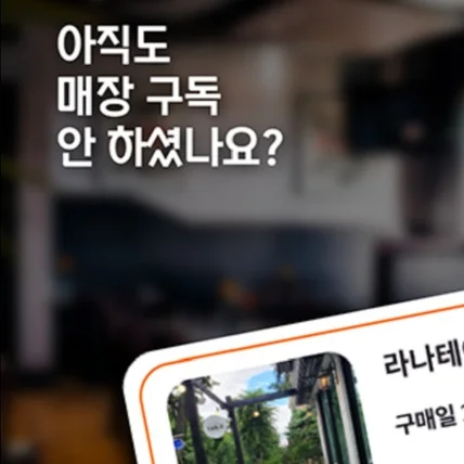 포트폴리오-야미펀-맛집추천,구독,단골고객,쿠폰,메타버스게임,맛집 모바일앱(안드, 아이폰), 웹개발