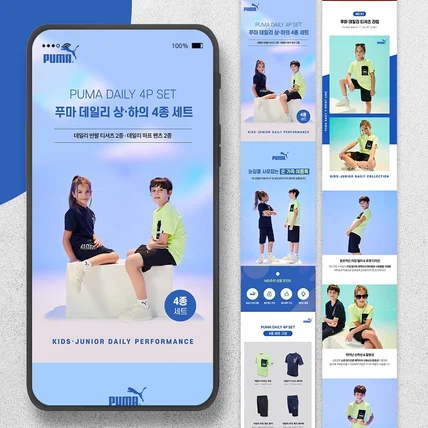 포트폴리오-푸마 PUMA 4종 세트
