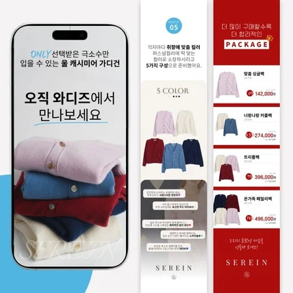 포트폴리오-와디즈 모델/제품 촬영 + 상세페이지 제작