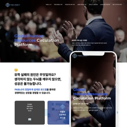 포트폴리오-주식회사 파블로프로젝트