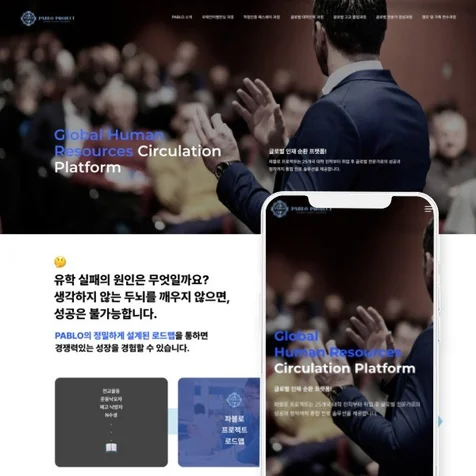 포트폴리오-주식회사 파블로프로젝트