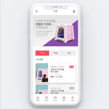 포트폴리오-반려동물 과 코치를 매칭하는 서비스