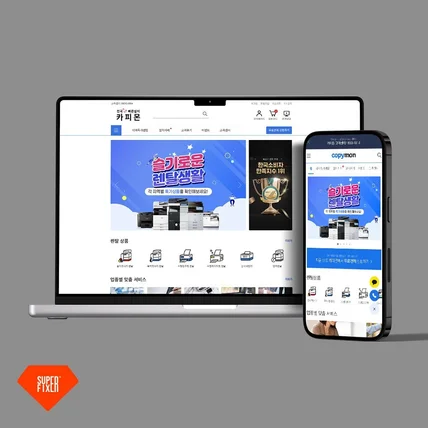 포트폴리오-렌탈 쇼핑몰 카피몬 웹사이트 리뉴얼 (PC / Mobile)