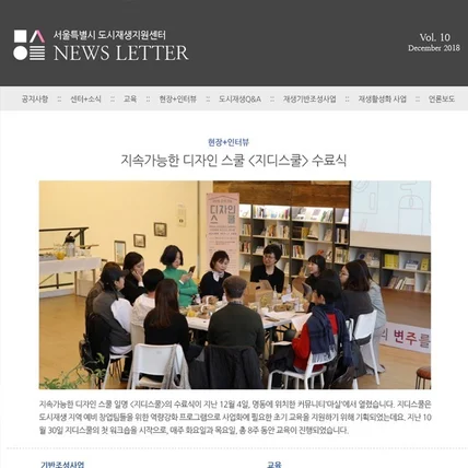 포트폴리오-온라인 뉴스레터 디자인