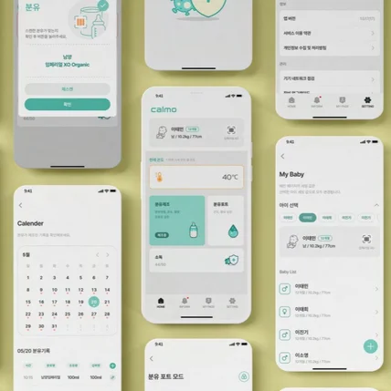 포트폴리오-IoT 분유제조기 앱 [calmo]