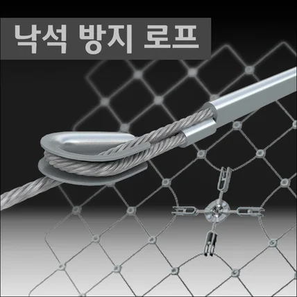 포트폴리오-[모션그래픽/3D모델링,사운드] 낙석방지망 시공 3D시뮬레이션 영상