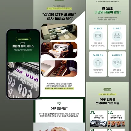 포트폴리오-[서비스업 상세페이지]