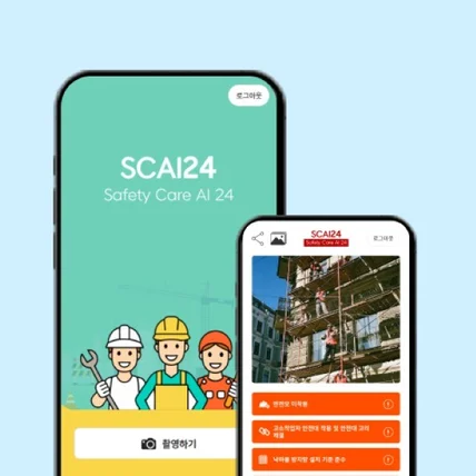 포트폴리오-AI 사진 기반 안전진단 서비스 SCAI24, AI 사진 분석으로 산업 안전 진단