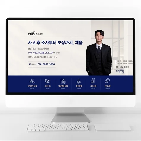 포트폴리오-손해사정사 블로그디자인 홈페이지형 블로그 제작