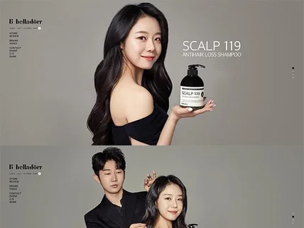 포트폴리오-코스메틱 쇼핑몰 홈페이지