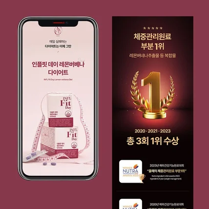 포트폴리오-#건기식 레몬버베나 다이어트 보조제 상세페이지