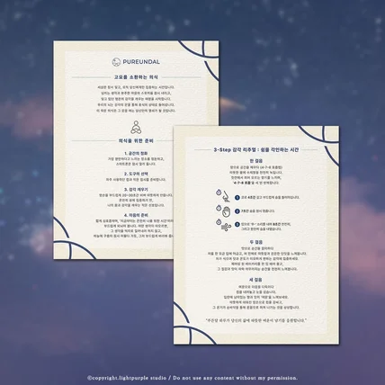 포트폴리오-심플하고 감성적인 호흡법 안내카드