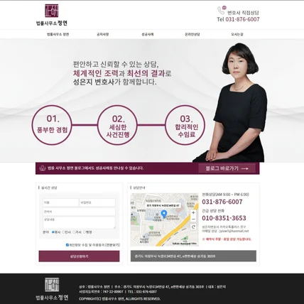 포트폴리오-[ 신규 /  반응형웹 제작 ]  법률사무소 개인 변호사