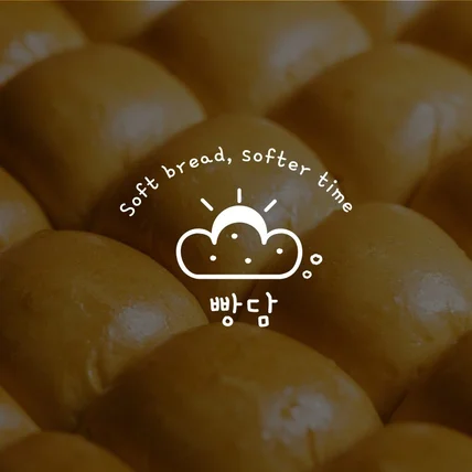 포트폴리오-베이커리샵 로고 / 빵집 로고 /  카페 로고 /  디저트샵 로고