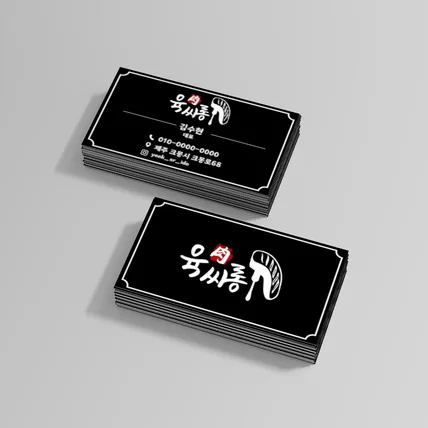 포트폴리오-육싸롱 명함