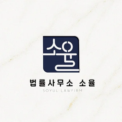 포트폴리오-법률사무소ㅣ로고디자인 로고제작 로고 CI BI