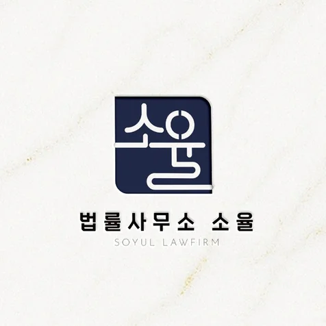 포트폴리오-법률사무소ㅣ로고디자인 로고제작 로고 CI BI