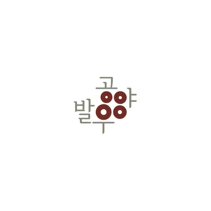포트폴리오-[기획, 촬영, 편집] 발우공양 일상, 브랜딩 영상