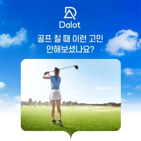 포트폴리오-골프 스타킹 상세페이지 작업
