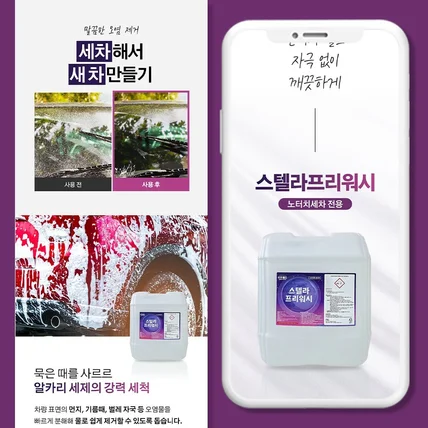 포트폴리오-[상세페이지]자동차프리워시
