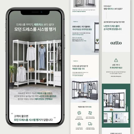 포트폴리오-가구 인테리어 시스템행거 상세페이지