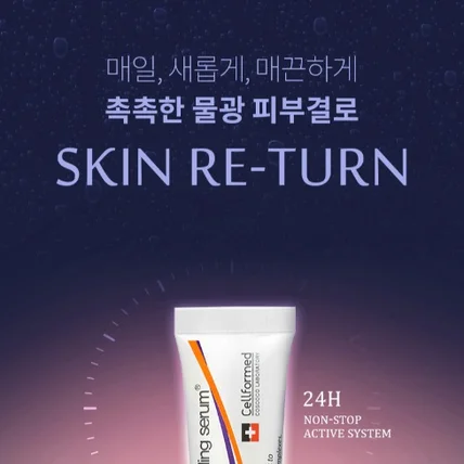 포트폴리오-셀포메드 따꼼 필링 상세페이지 디자인