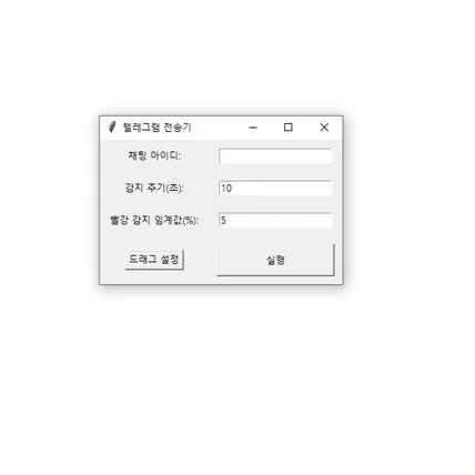 포트폴리오-색상 인지 알림 봇 (주식, 코인 모니터링용)