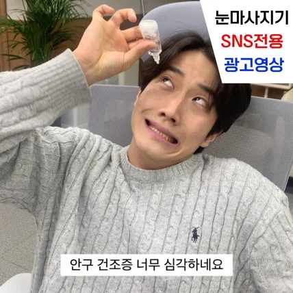 포트폴리오-숏폼 광고영상 [기획,촬영,편집]