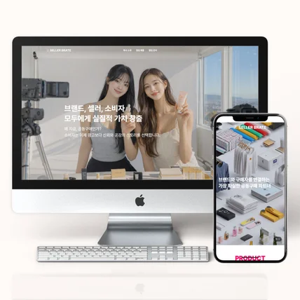 포트폴리오-벤더사 홈페이지 셀러브레이트 Sellerbrate