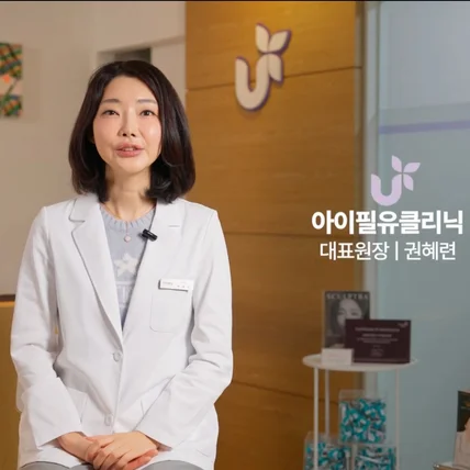 포트폴리오-[연출/촬영/편집] 2025 아이필유클리닉 대표원장 인터뷰 영상