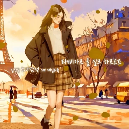 포트폴리오-(애니메이팅/소스 일러스트 제작/모션 그래픽/전체 총괄) GSshop 패션위크 상품소개영상