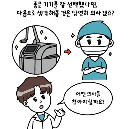 포트폴리오-낭만닥터 인스타툰 시리즈 제작