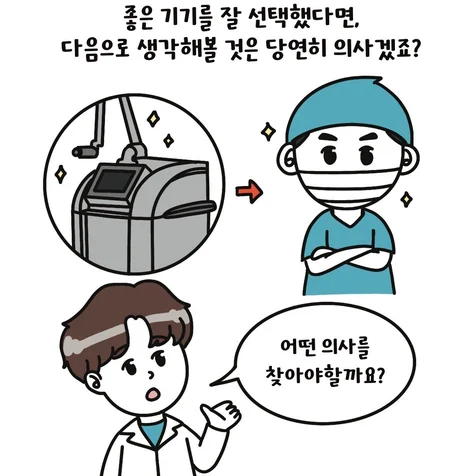 포트폴리오-낭만닥터 인스타툰 시리즈 제작