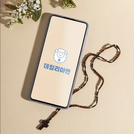 포트폴리오-기독교 IT 서비스 로고｜데일리아멘 (Daily Amen)