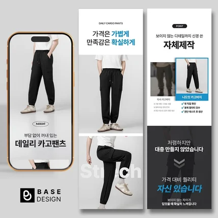 포트폴리오-카고바지 쿠팡전용 상세페이지 제작