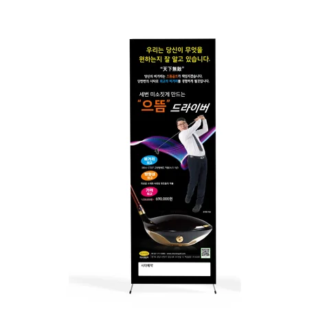 포트폴리오-미소골프 배너