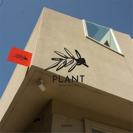 포트폴리오-[커피전문점] 플란트 브랜딩