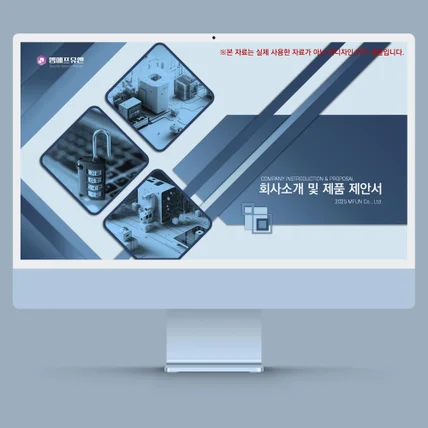 포트폴리오-PPT 리디자인(제품 제안서)