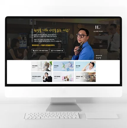 포트폴리오-헤어 미용실 블로그 디자인 홈페이지형 블로그 제작