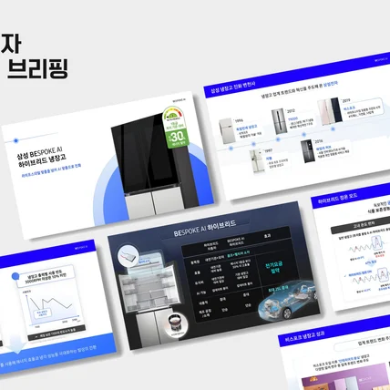 포트폴리오-PPT제작 | 삼성전자 미디어 브리핑 피피티 디자인(+ 해당자료가 포함된 NEWS)