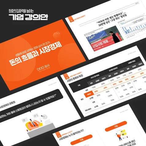포트폴리오-기업 경제 강의안