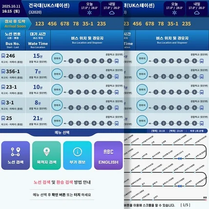 포트폴리오-키오스크 스크린 디스플레이 디자인
