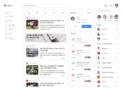 포트폴리오-SNS 앱 스토리보드 제작