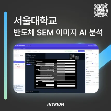 포트폴리오-반도체 SEM 이미지 AI MLOps 소프트웨어