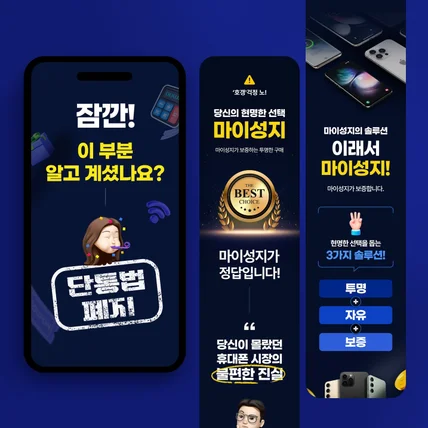 포트폴리오-B2C 디지털 가전 휴대폰 상세페이지 기획 상세페이지 디자인 브랜드 제작