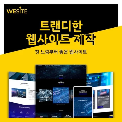 포트폴리오-홈페이지 웹사이트 인터랙티브 반응형 원페이지 랜딩페이지 위사이트