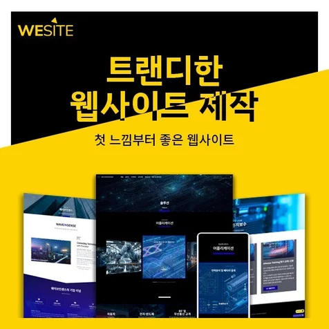 포트폴리오-홈페이지 웹사이트 인터랙티브 반응형 원페이지 랜딩페이지 위사이트