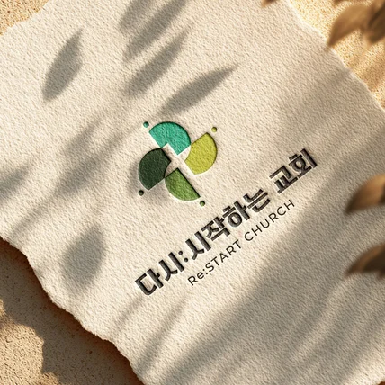 포트폴리오-OX디자인 교회 로고제작